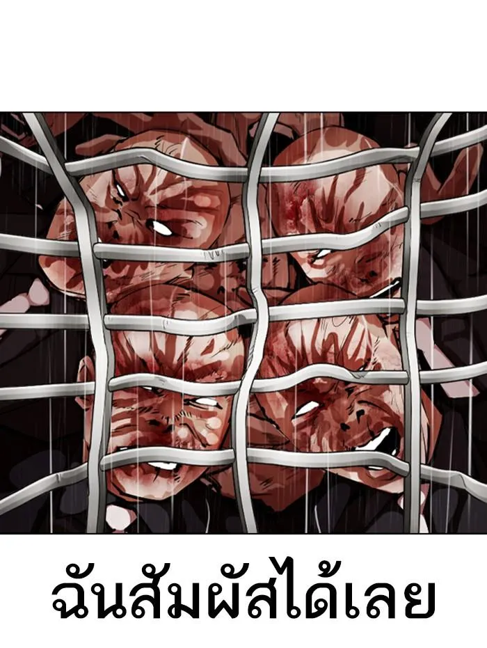 Lookism ลุกคิซึม ตอนที่ 337 หน้า 27
