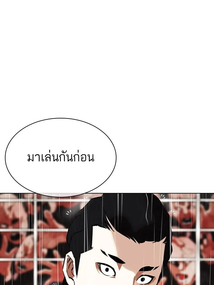 Lookism ลุกคิซึม ตอนที่ 337 หน้า 28