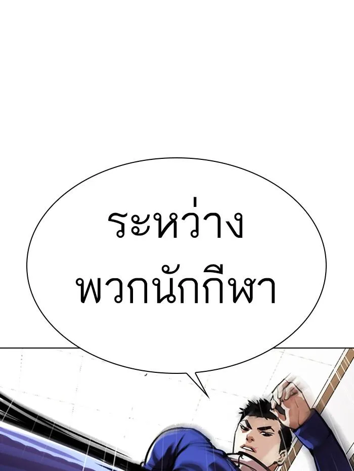 Lookism ลุกคิซึม ตอนที่ 337 หน้า 30