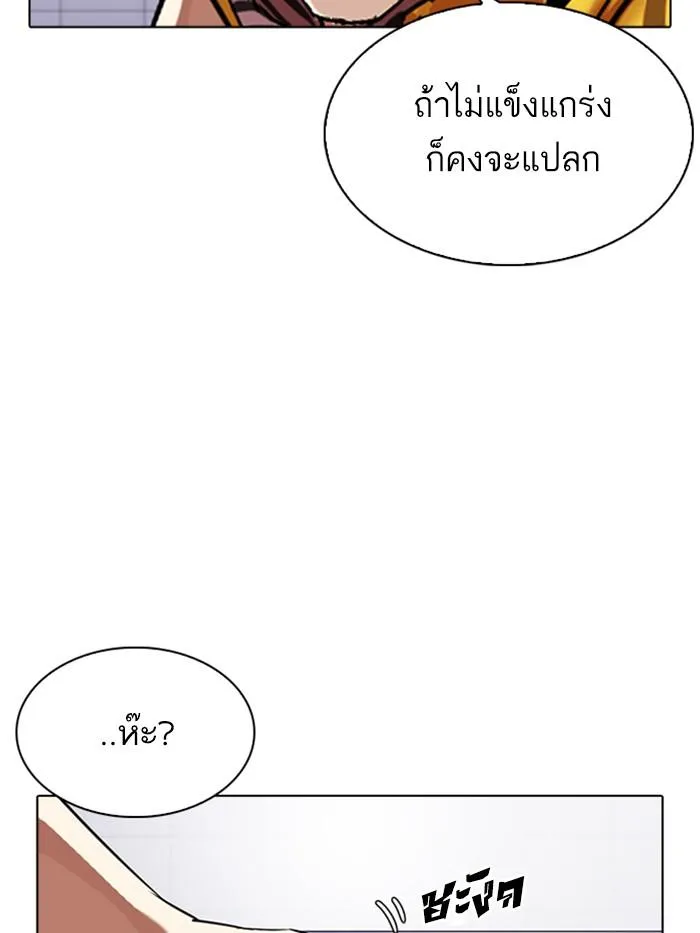 Lookism ลุกคิซึม ตอนที่ 337 หน้า 39