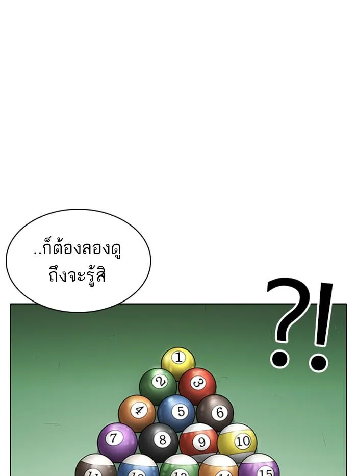 Lookism ลุกคิซึม ตอนที่ 337 หน้า 43