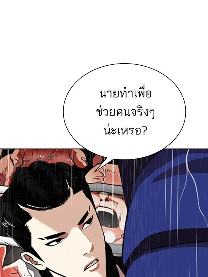 Lookism ลุกคิซึม ตอนที่ 337 หน้า 53