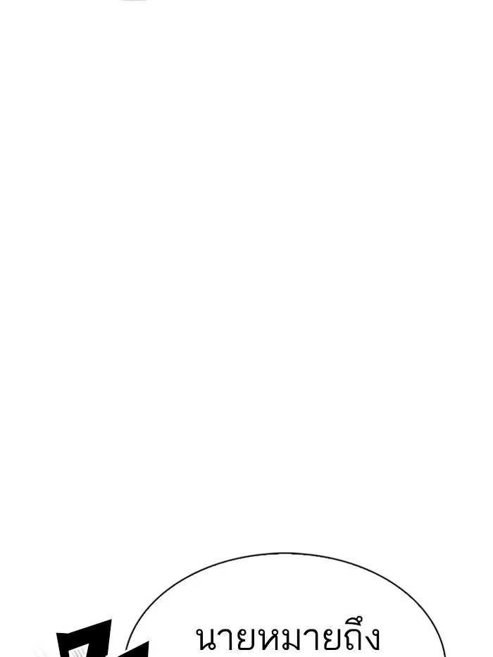 Lookism ลุกคิซึม ตอนที่ 337 หน้า 60