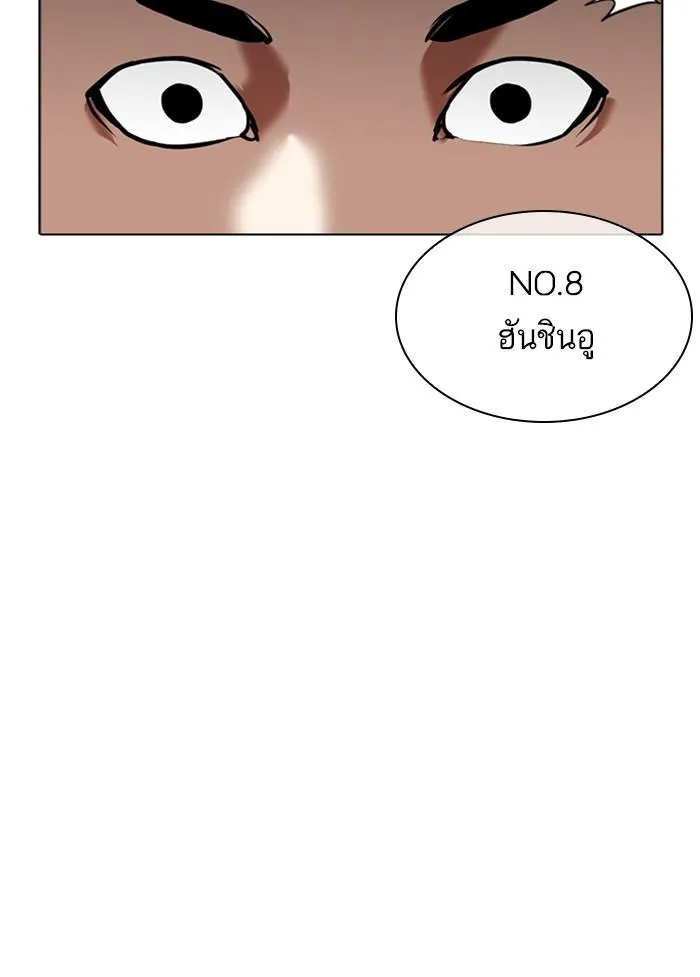 Lookism ลุกคิซึม ตอนที่ 337 หน้า 63