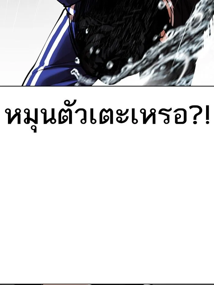 Lookism ลุกคิซึม ตอนที่ 337 หน้า 69