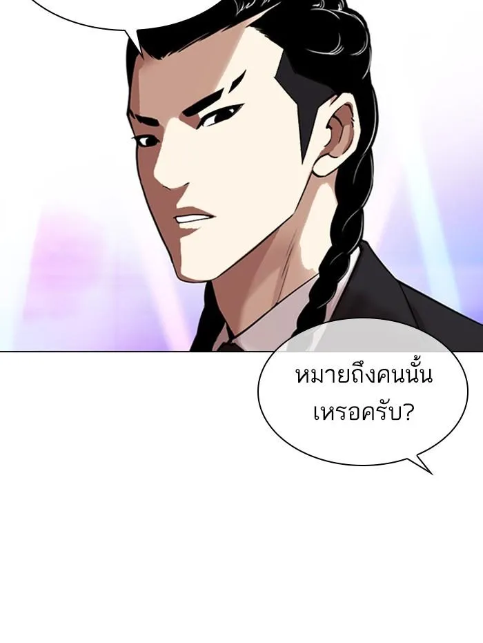 Lookism ลุกคิซึม ตอนที่ 337 หน้า 7