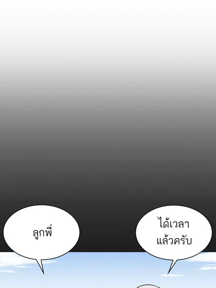 Lookism ลุกคิซึม ตอนที่ 337 หน้า 71