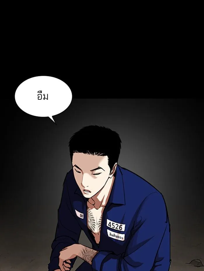 Lookism ลุกคิซึม ตอนที่ 337 หน้า 73