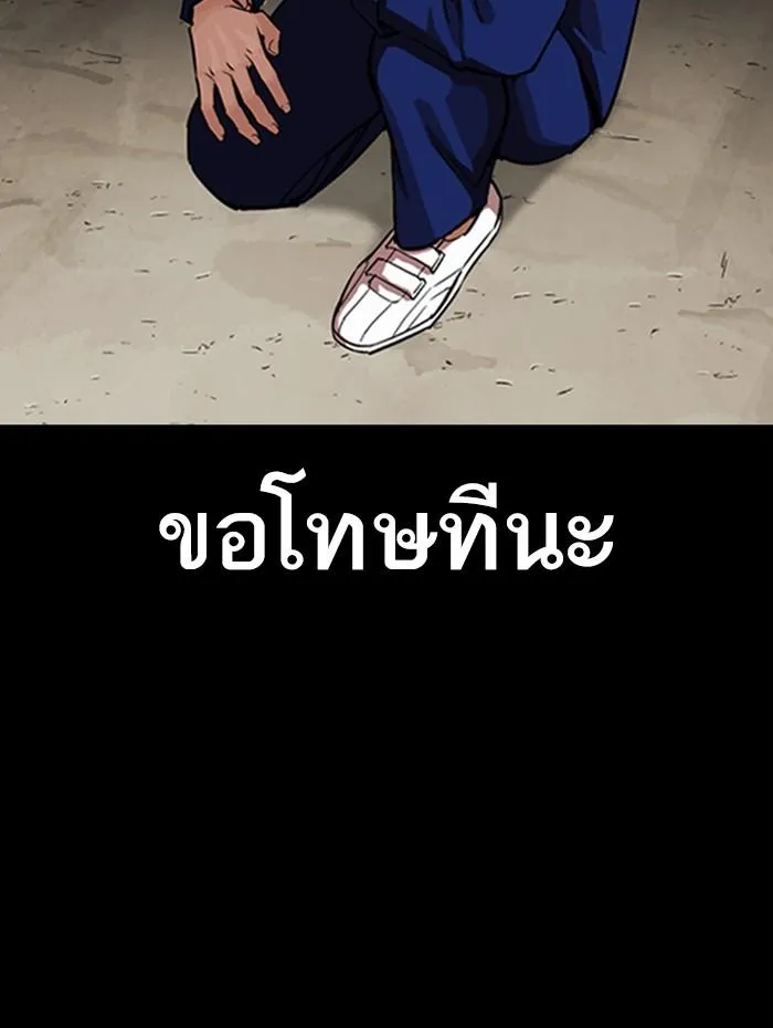 Lookism ลุกคิซึม ตอนที่ 337 หน้า 74