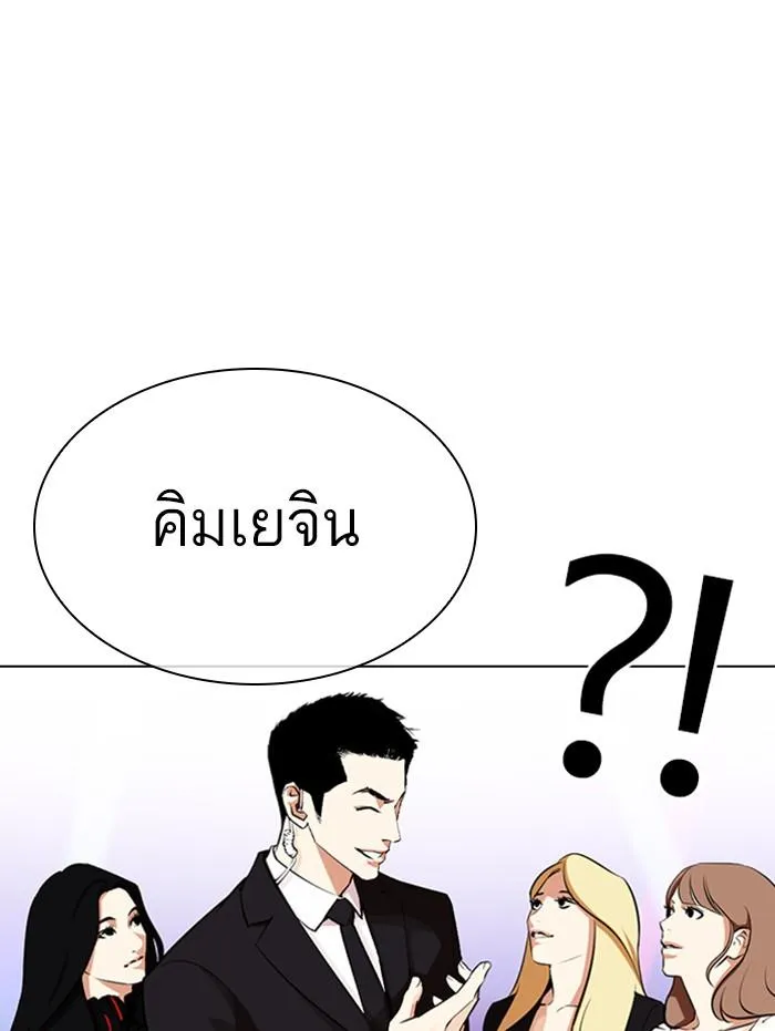 Lookism ลุกคิซึม ตอนที่ 337 หน้า 8