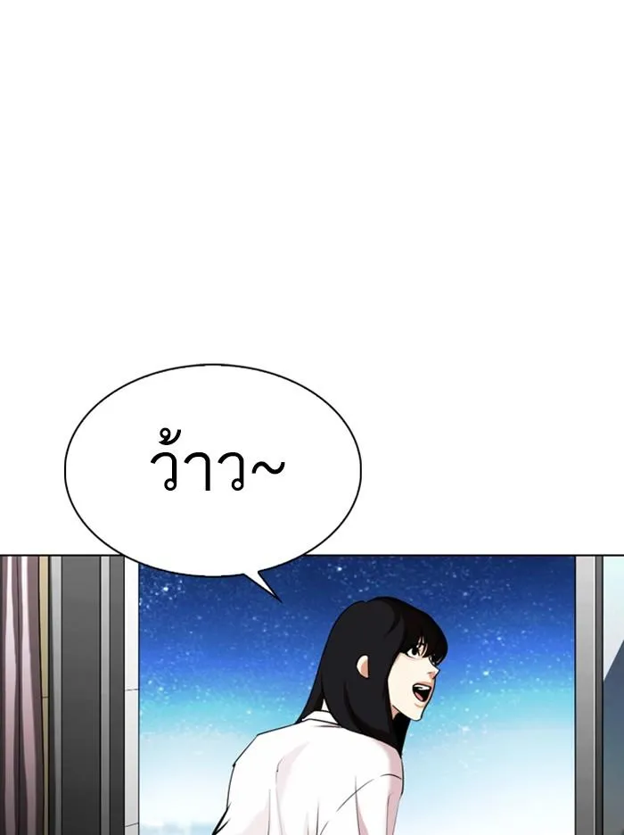 Lookism ลุกคิซึม ตอนที่ 338 หน้า 111