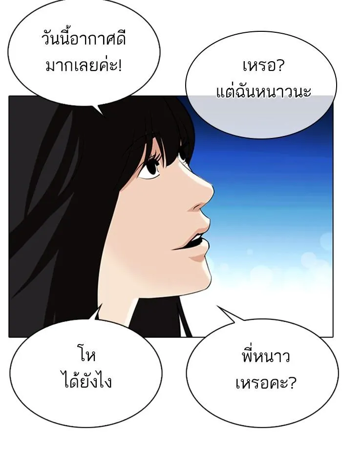 Lookism ลุกคิซึม ตอนที่ 338 หน้า 113