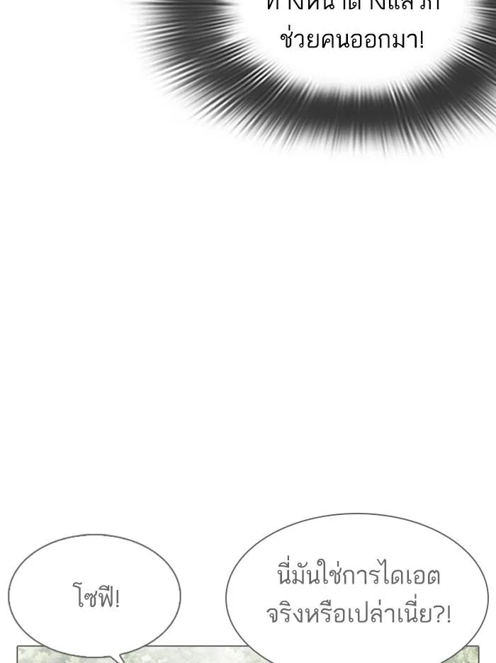 Lookism ลุกคิซึม ตอนที่ 338 หน้า 120