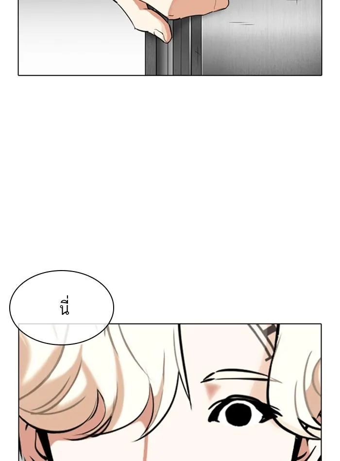 Lookism ลุกคิซึม ตอนที่ 338 หน้า 130