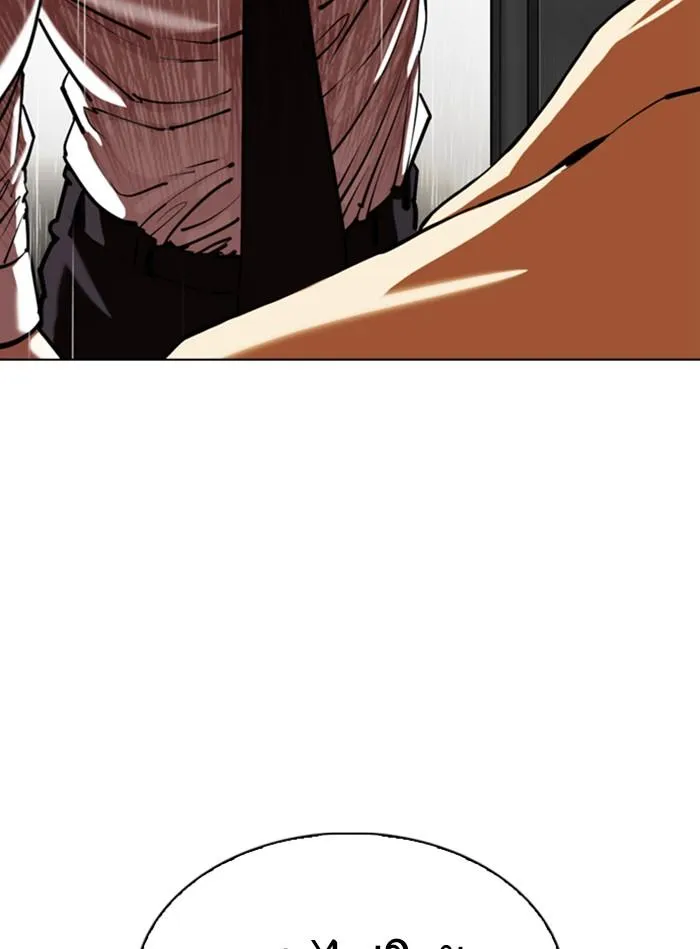Lookism ลุกคิซึม ตอนที่ 338 หน้า 133
