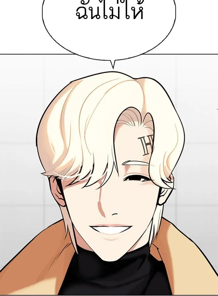 Lookism ลุกคิซึม ตอนที่ 338 หน้า 134