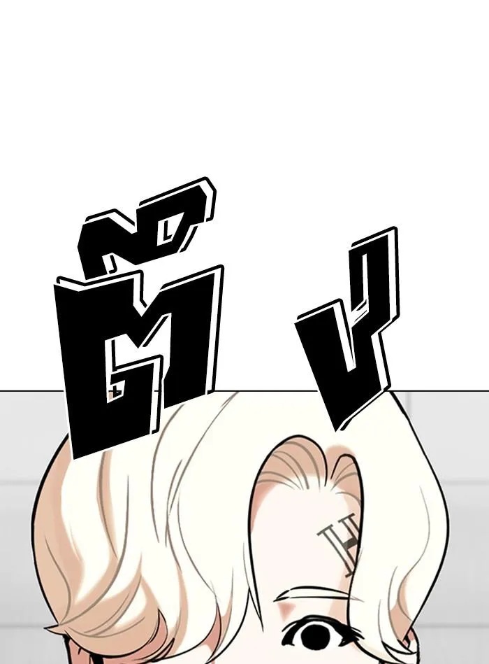 Lookism ลุกคิซึม ตอนที่ 338 หน้า 137