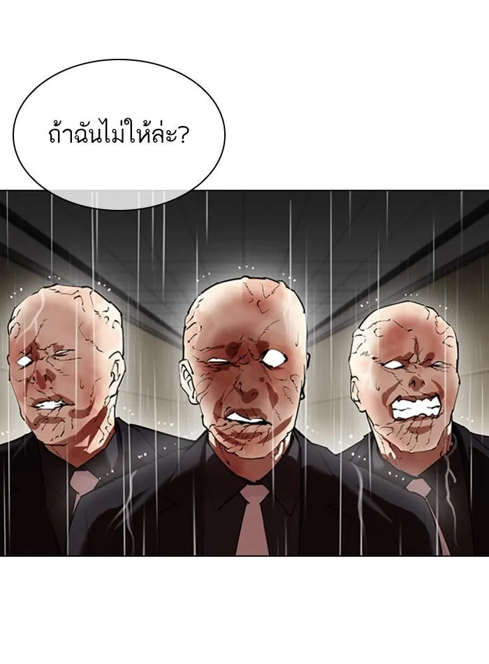 Lookism ลุกคิซึม ตอนที่ 338 หน้า 149