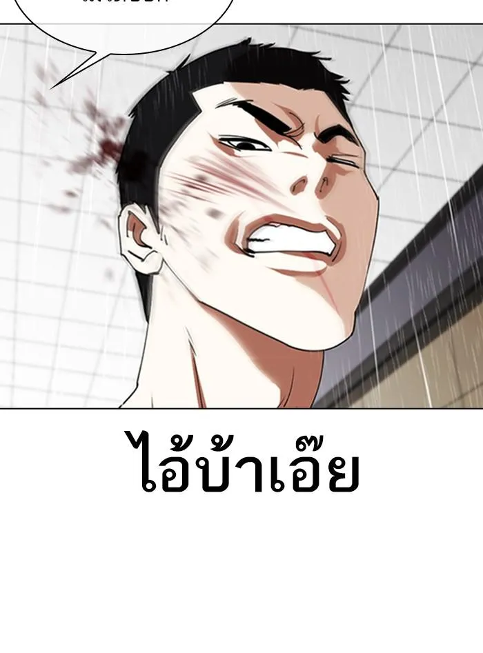 Lookism ลุกคิซึม ตอนที่ 338 หน้า 15