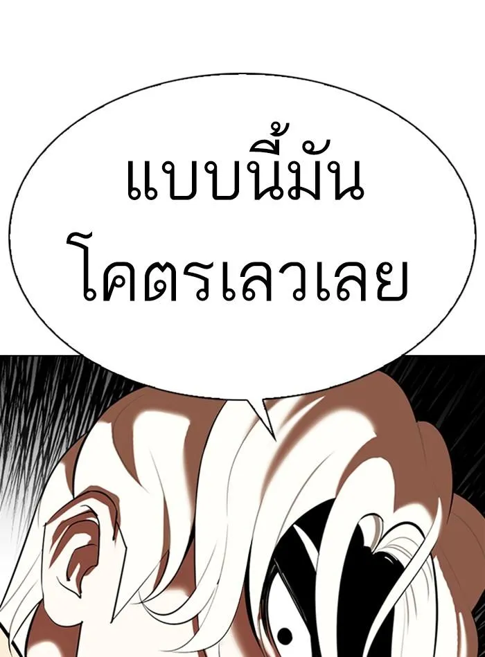 Lookism ลุกคิซึม ตอนที่ 338 หน้า 153