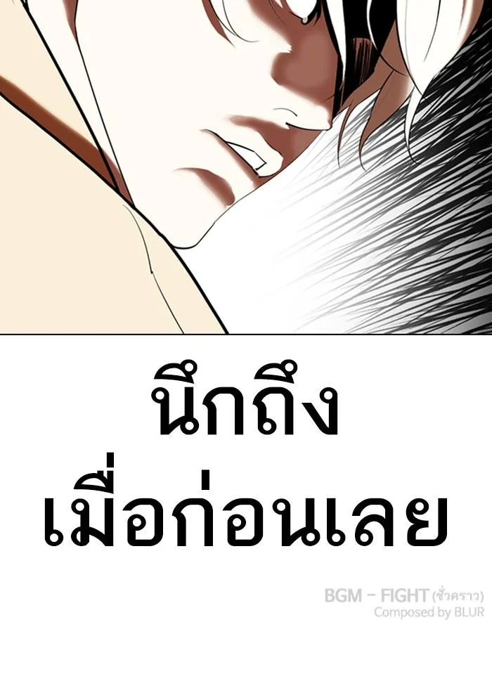 Lookism ลุกคิซึม ตอนที่ 338 หน้า 154