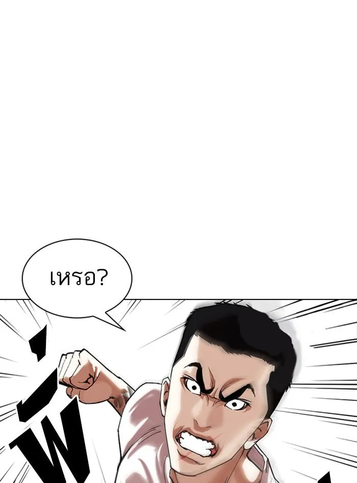 Lookism ลุกคิซึม ตอนที่ 338 หน้า 20