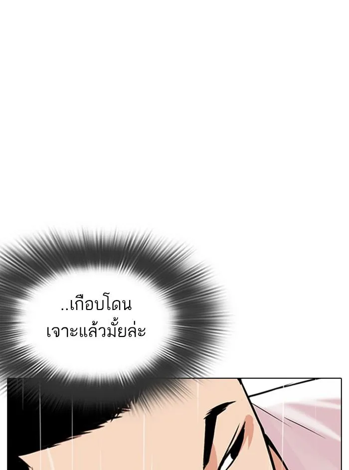 Lookism ลุกคิซึม ตอนที่ 338 หน้า 25