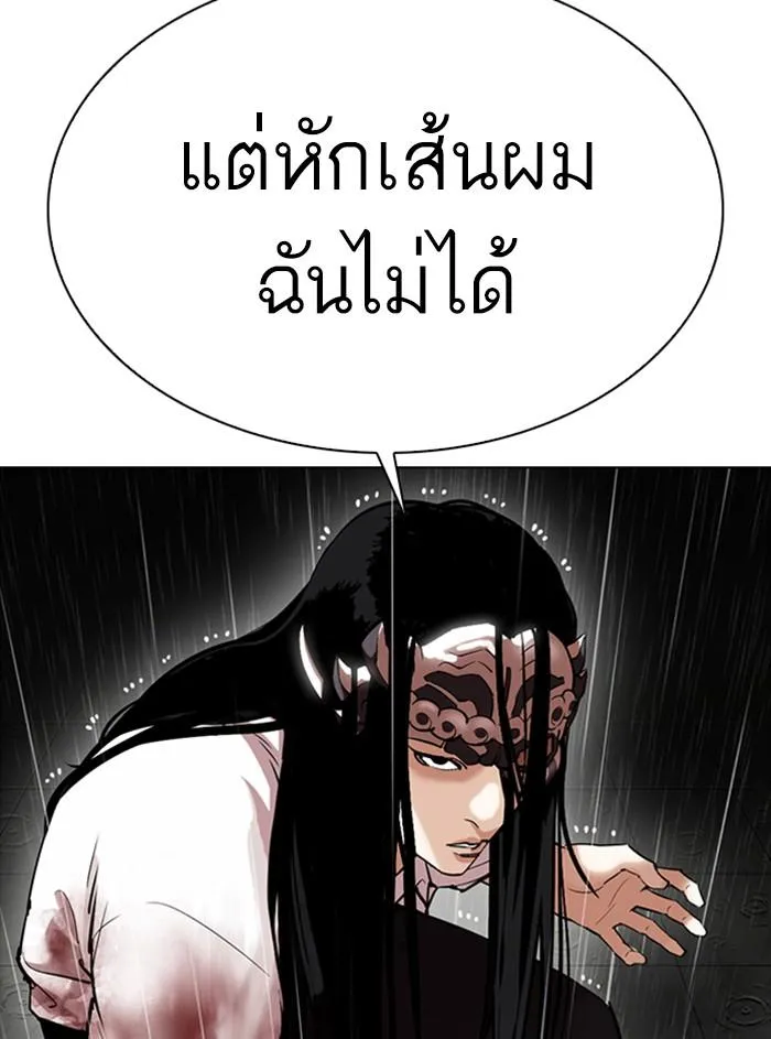 Lookism ลุกคิซึม ตอนที่ 338 หน้า 34