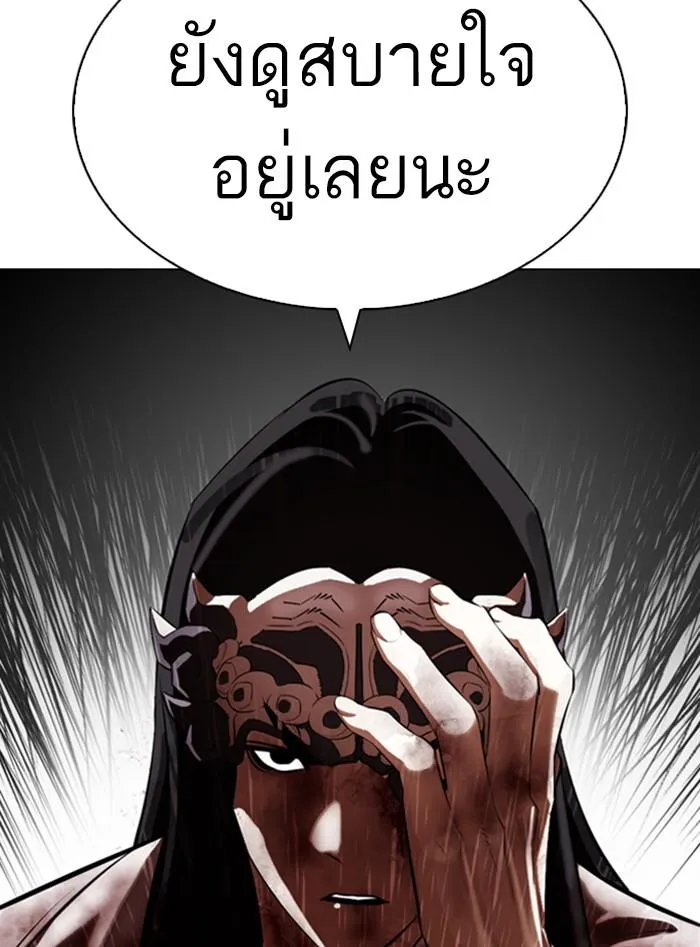 Lookism ลุกคิซึม ตอนที่ 338 หน้า 4