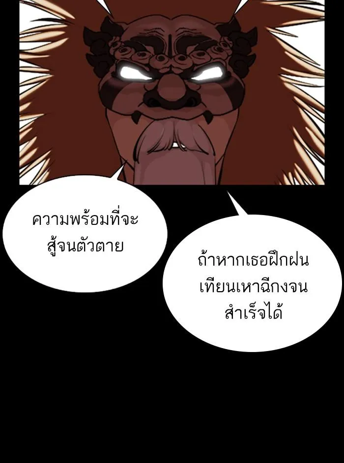 Lookism ลุกคิซึม ตอนที่ 338 หน้า 40