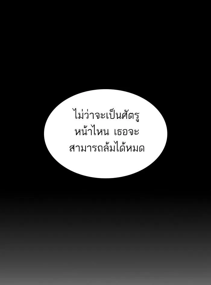 Lookism ลุกคิซึม ตอนที่ 338 หน้า 41