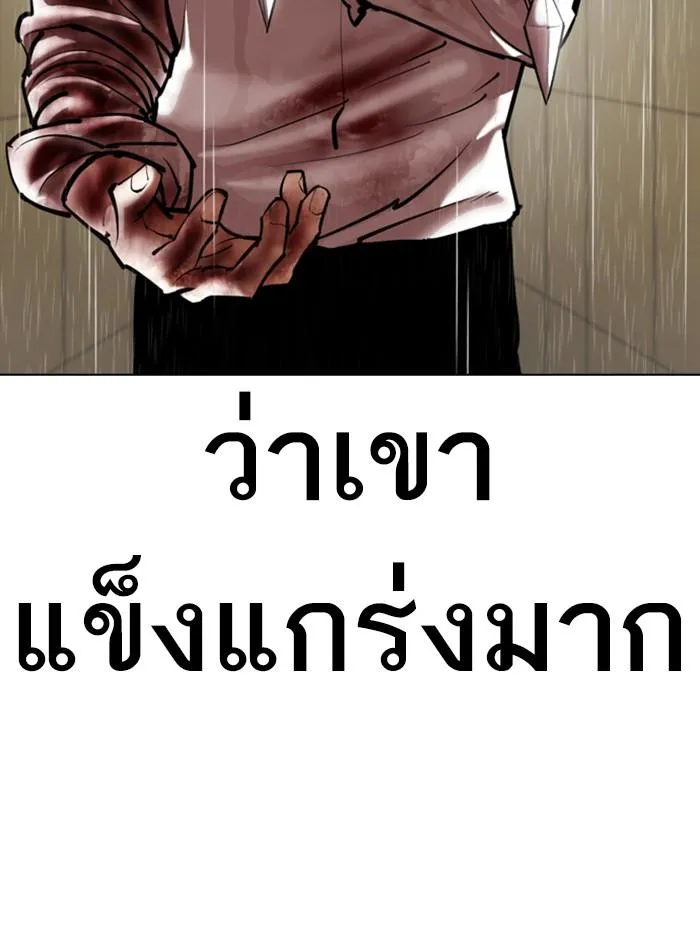 Lookism ลุกคิซึม ตอนที่ 338 หน้า 45