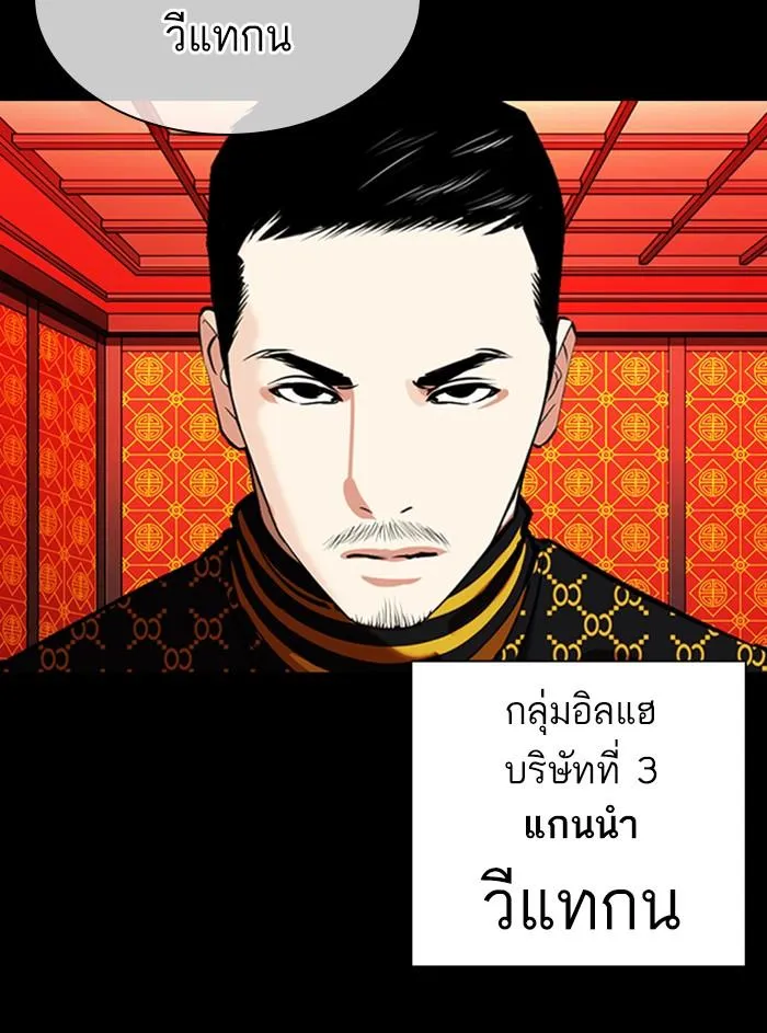 Lookism ลุกคิซึม ตอนที่ 338 หน้า 48