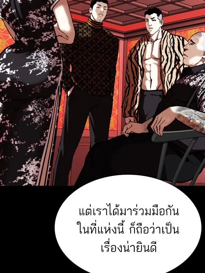 Lookism ลุกคิซึม ตอนที่ 338 หน้า 55