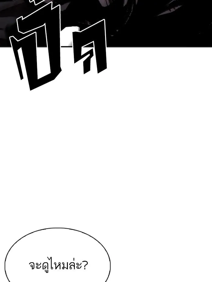 Lookism ลุกคิซึม ตอนที่ 338 หน้า 64
