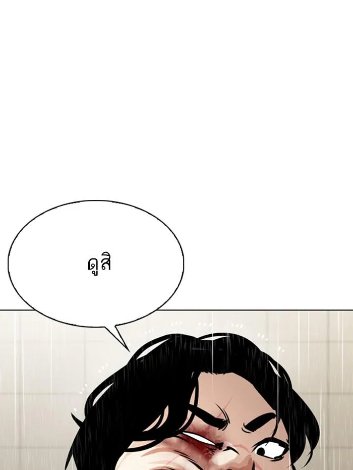 Lookism ลุกคิซึม ตอนที่ 338 หน้า 66