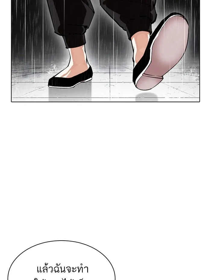 Lookism ลุกคิซึม ตอนที่ 338 หน้า 71