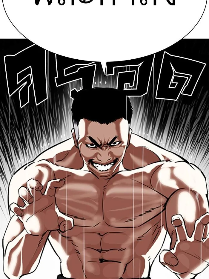 Lookism ลุกคิซึม ตอนที่ 338 หน้า 74