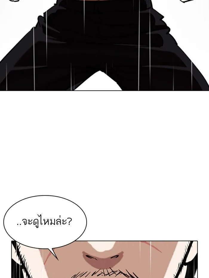 Lookism ลุกคิซึม ตอนที่ 338 หน้า 75