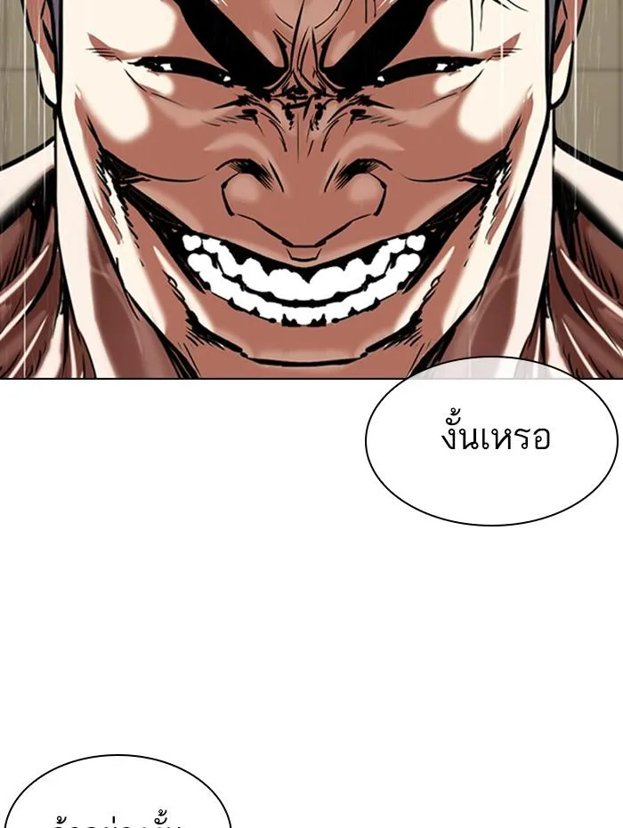 Lookism ลุกคิซึม ตอนที่ 338 หน้า 77