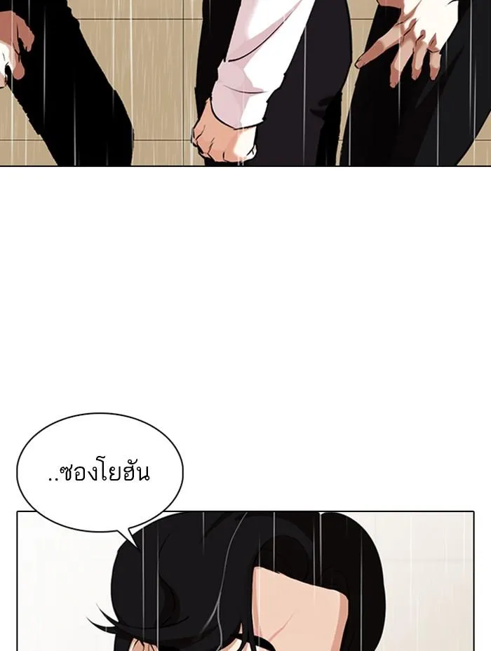 Lookism ลุกคิซึม ตอนที่ 338 หน้า 85