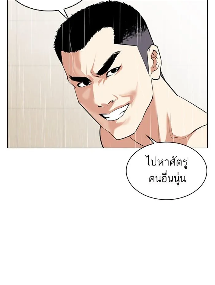 Lookism ลุกคิซึม ตอนที่ 338 หน้า 87