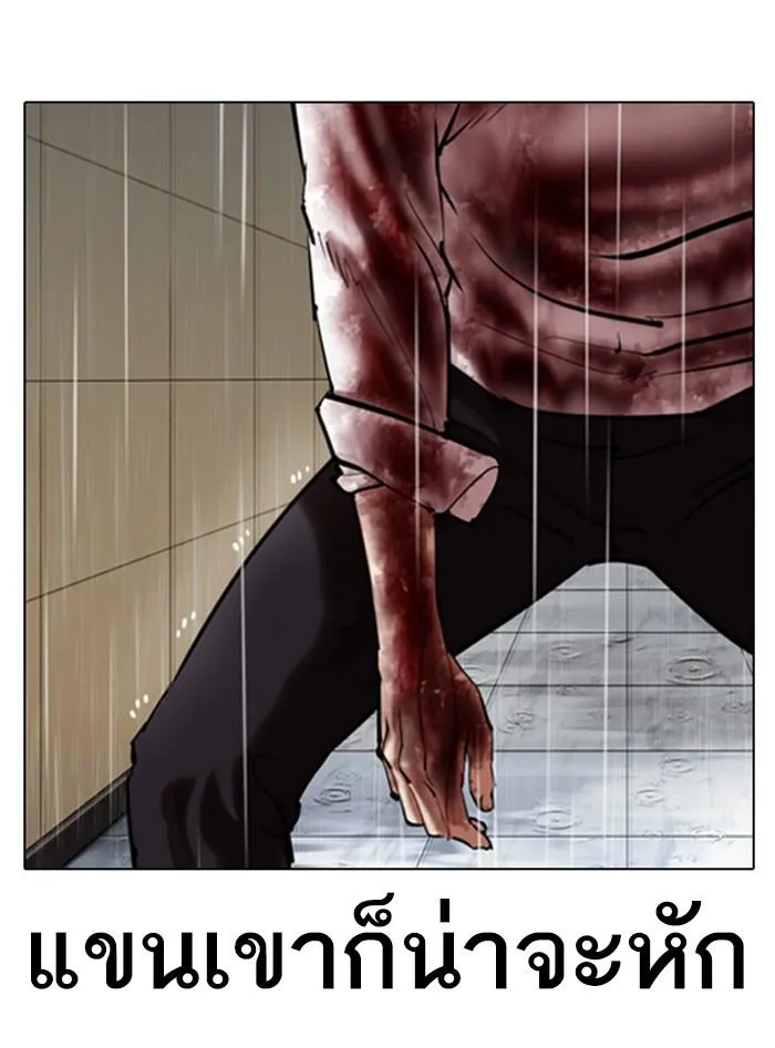 Lookism ลุกคิซึม ตอนที่ 338 หน้า 9