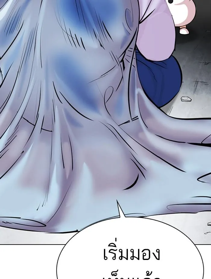 Lookism ลุกคิซึม ตอนที่ 339 หน้า 103