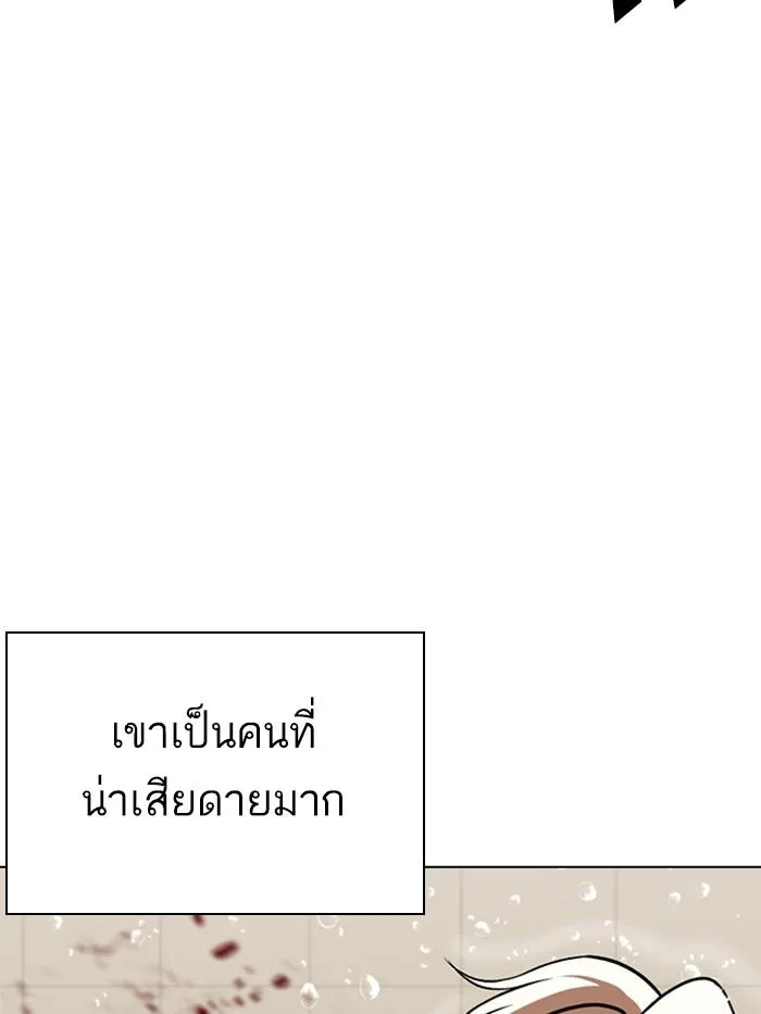 Lookism ลุกคิซึม ตอนที่ 339 หน้า 11