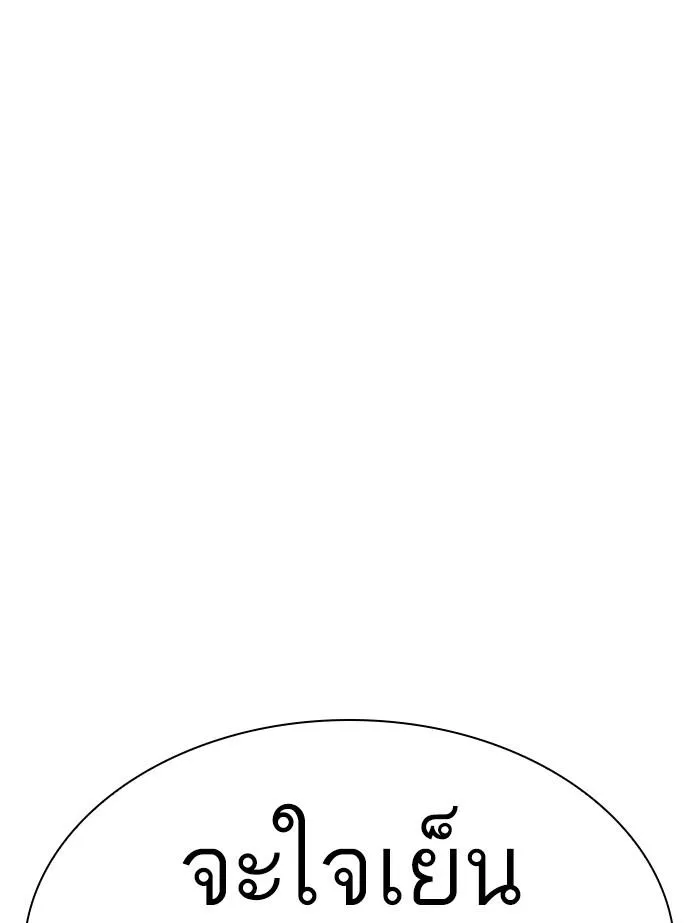Lookism ลุกคิซึม ตอนที่ 339 หน้า 112