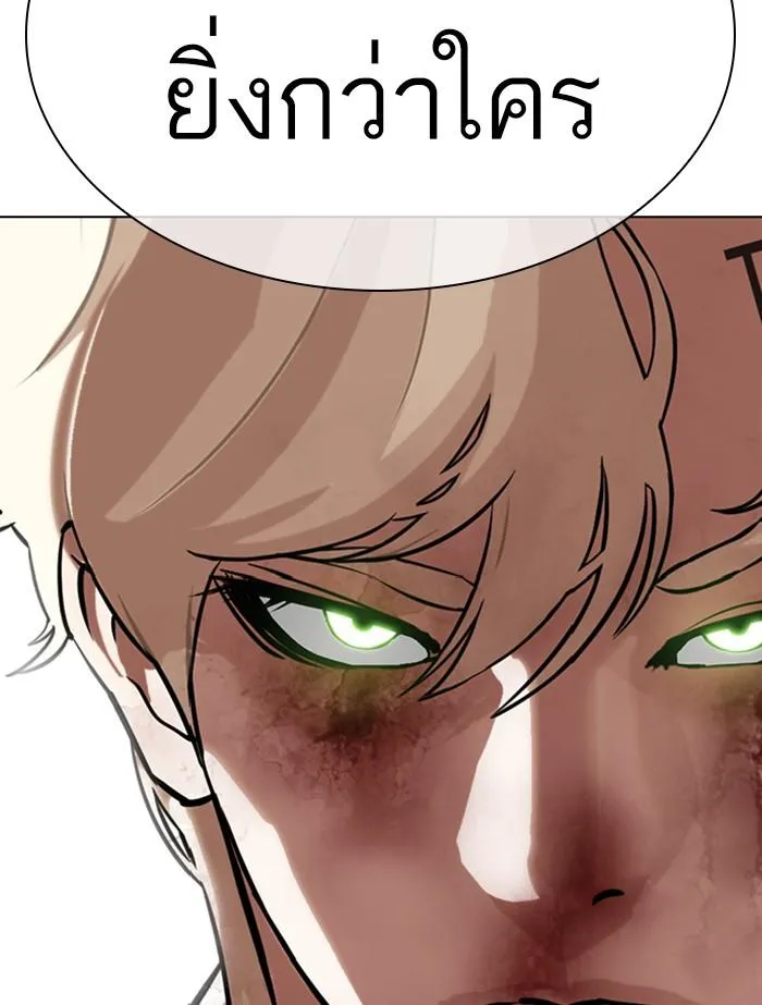 Lookism ลุกคิซึม ตอนที่ 339 หน้า 113