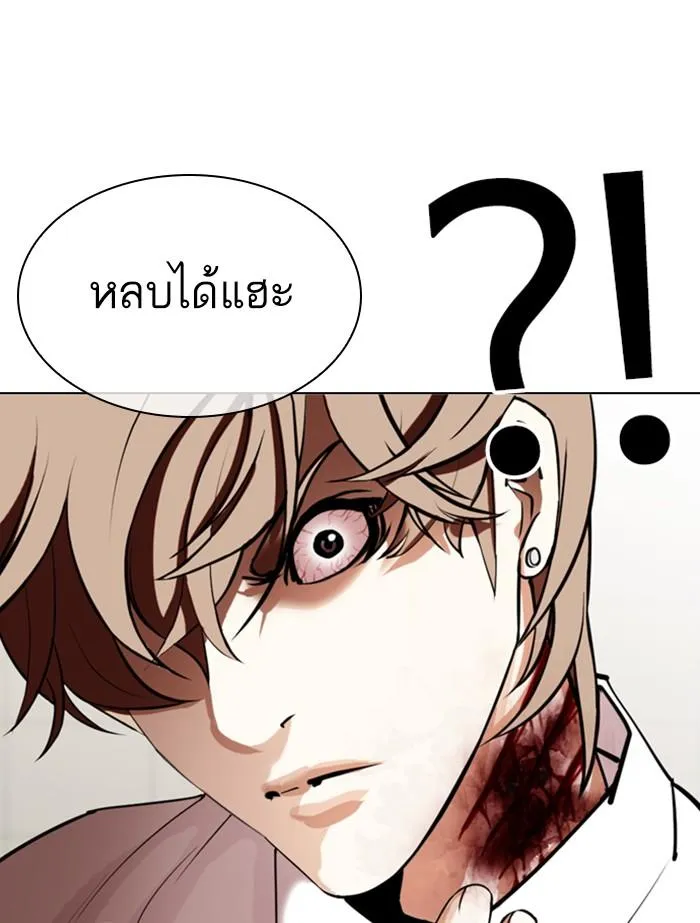 Lookism ลุกคิซึม ตอนที่ 339 หน้า 119