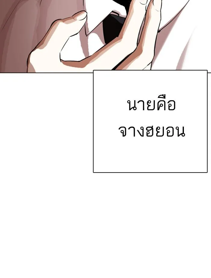 Lookism ลุกคิซึม ตอนที่ 339 หน้า 120