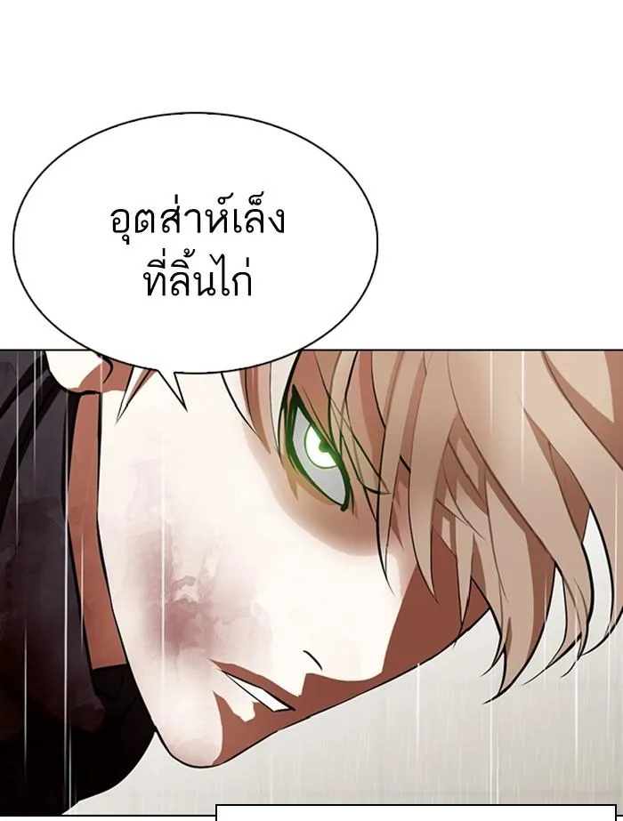 Lookism ลุกคิซึม ตอนที่ 339 หน้า 121